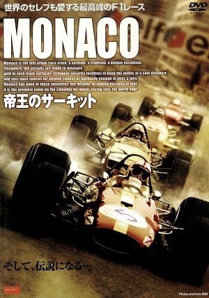MONACO~... circuit ~|( Motor Sport )