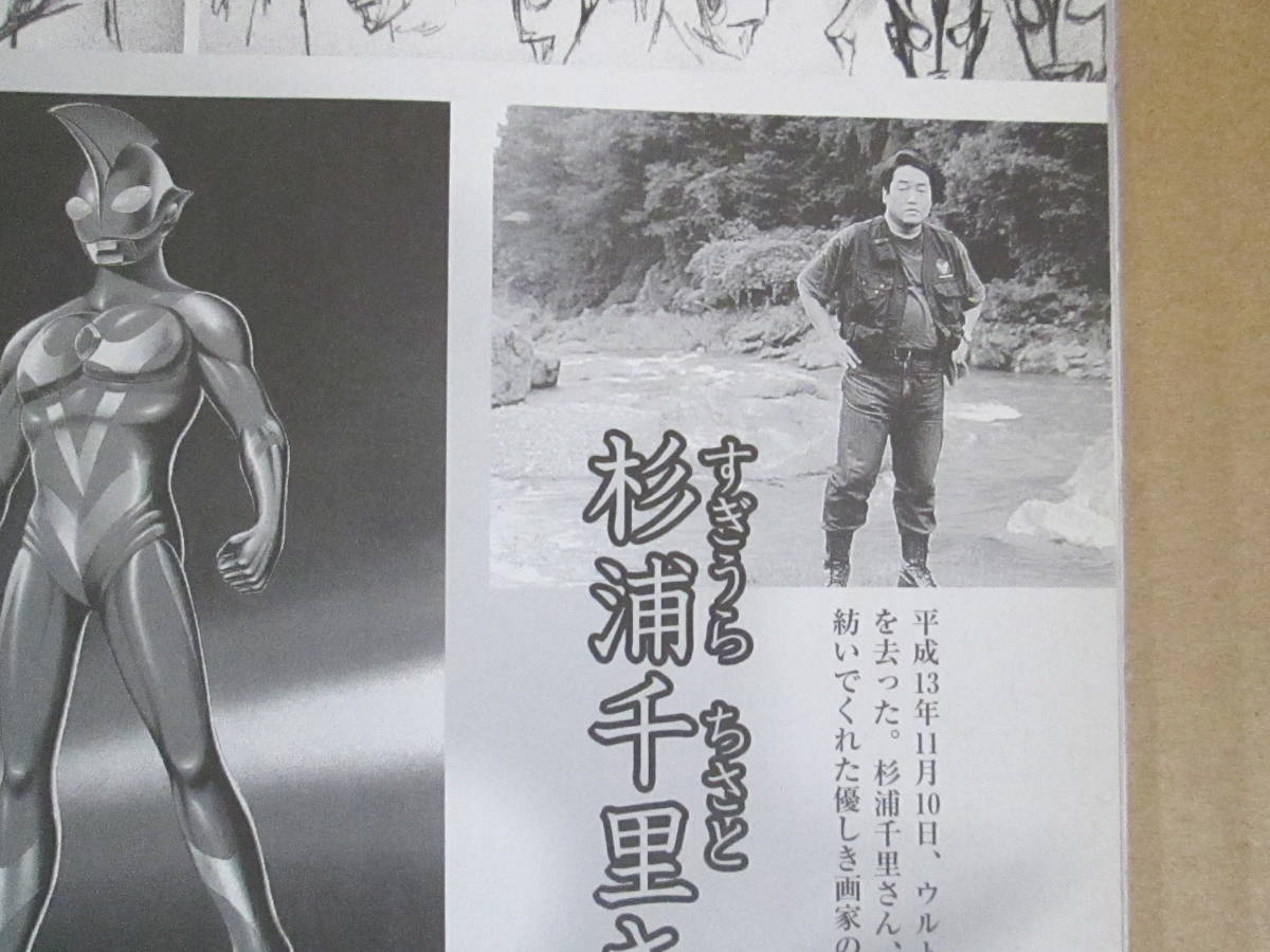 中古品◇ウルトラマンAGE VOL.4【ウルトラマンコスモス&セブン 中古品◇ウルトラマンAGE VOL.4【ウルトラマンコスモス&セブン