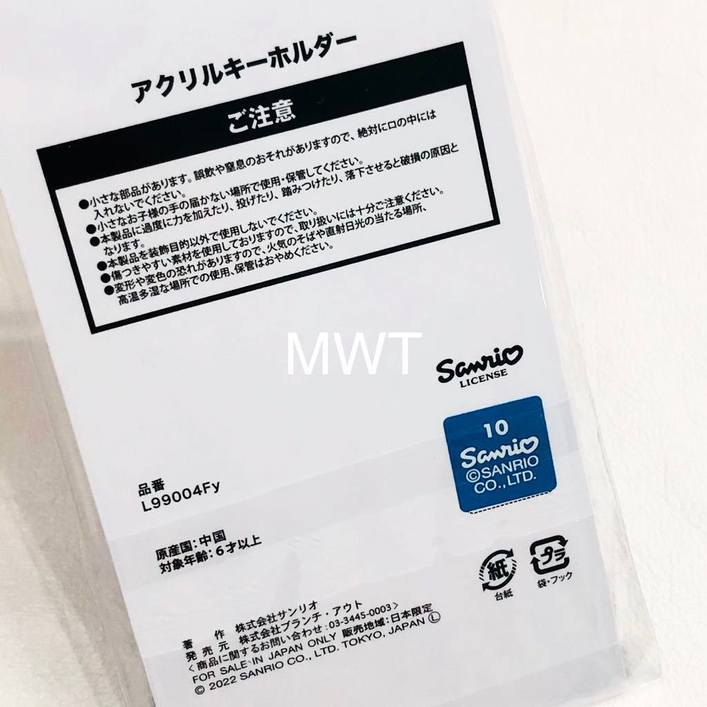 アクリルキーホルダー　ポムポムプリン　喫茶サンリオ　キーホルダー　チャーム　レディース　ファッション　バッグ　ポーチ　新品　MWT