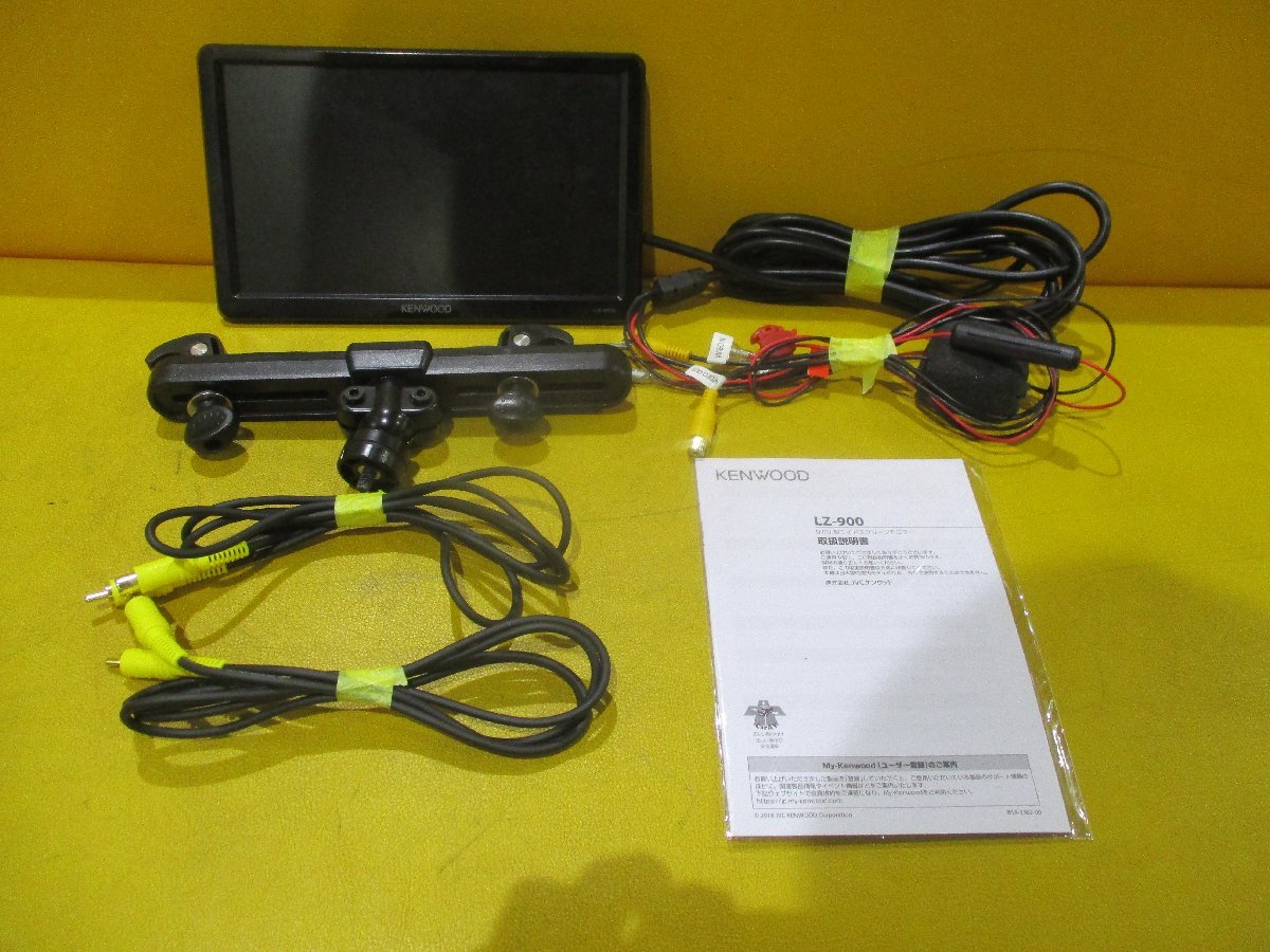 動作OK☆ケンウッド 9V型WVGAリアモニター☆LZ-900☆ブルーライトLED