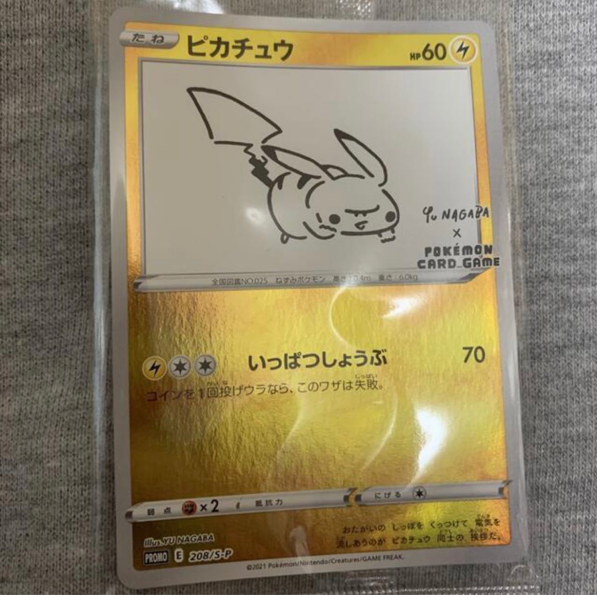 Paypayフリマ ポケモンカード ピカチュウポケモンgoステッカー Paypayフリマ ポケモンカード ピカチュウポケモンgoステッカー