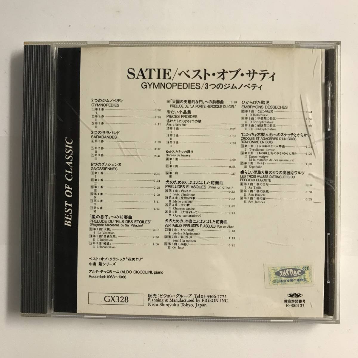 【CD】３つのジムノペティー / BEST OF SATIE ベスト・オブ・サティ @O-41_画像2