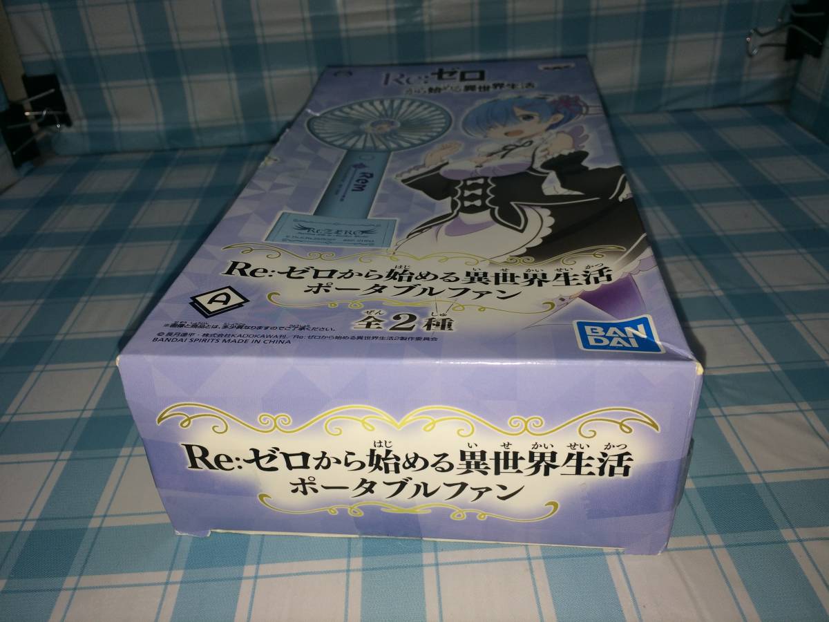 バンプレスト Re：ゼロから始める異世界生活 ポータブルファン レム 未開封品 ブルー リゼロ　_画像4