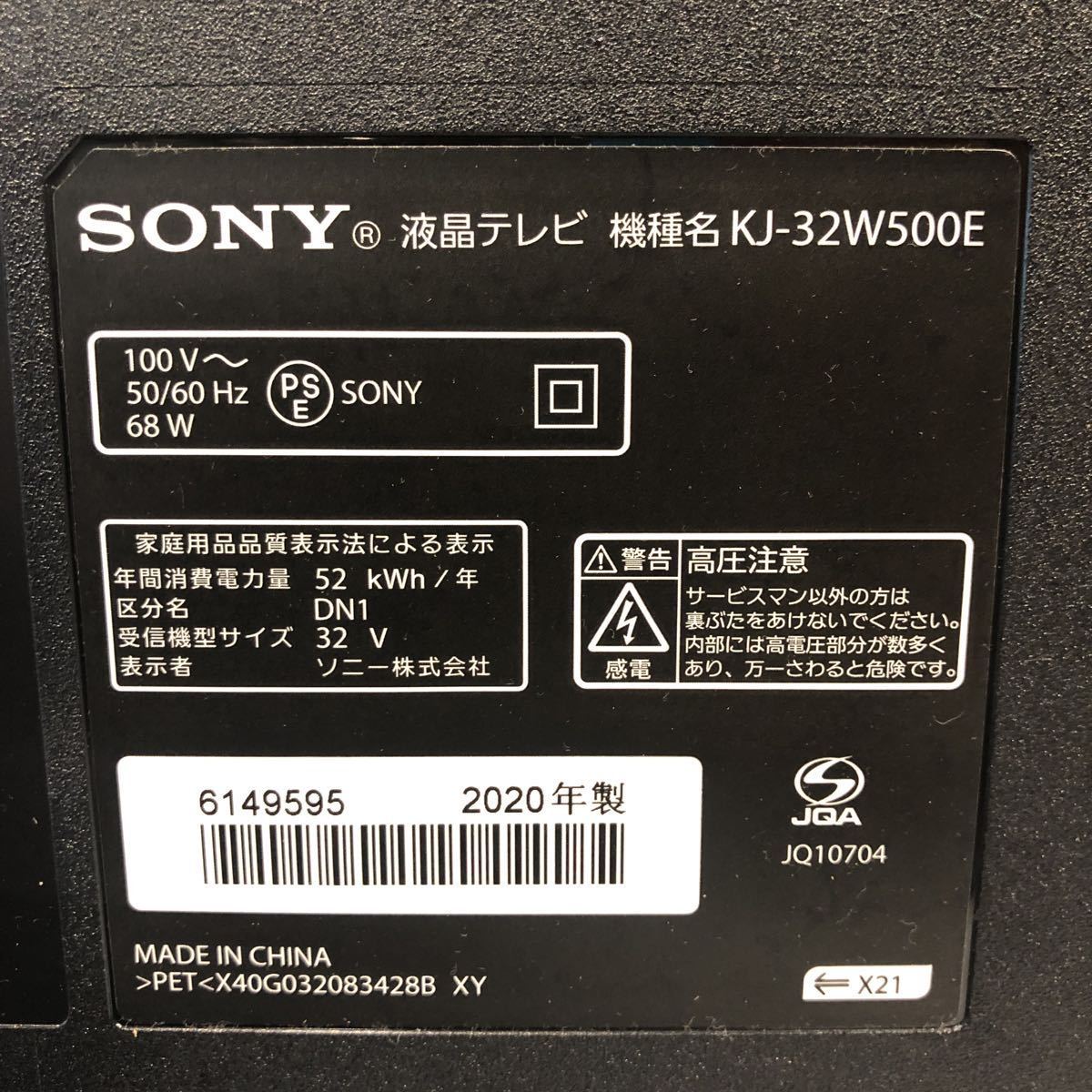 SONY 液晶テレビ KJ-32W500E 通電確認済 item details | JDirectItems Auction | One Map by FROM JAPAN SONY 液晶テレビ KJ-32W500E 通電確認済 item details | JDirectItems Auction | One Map by FROM JAPAN