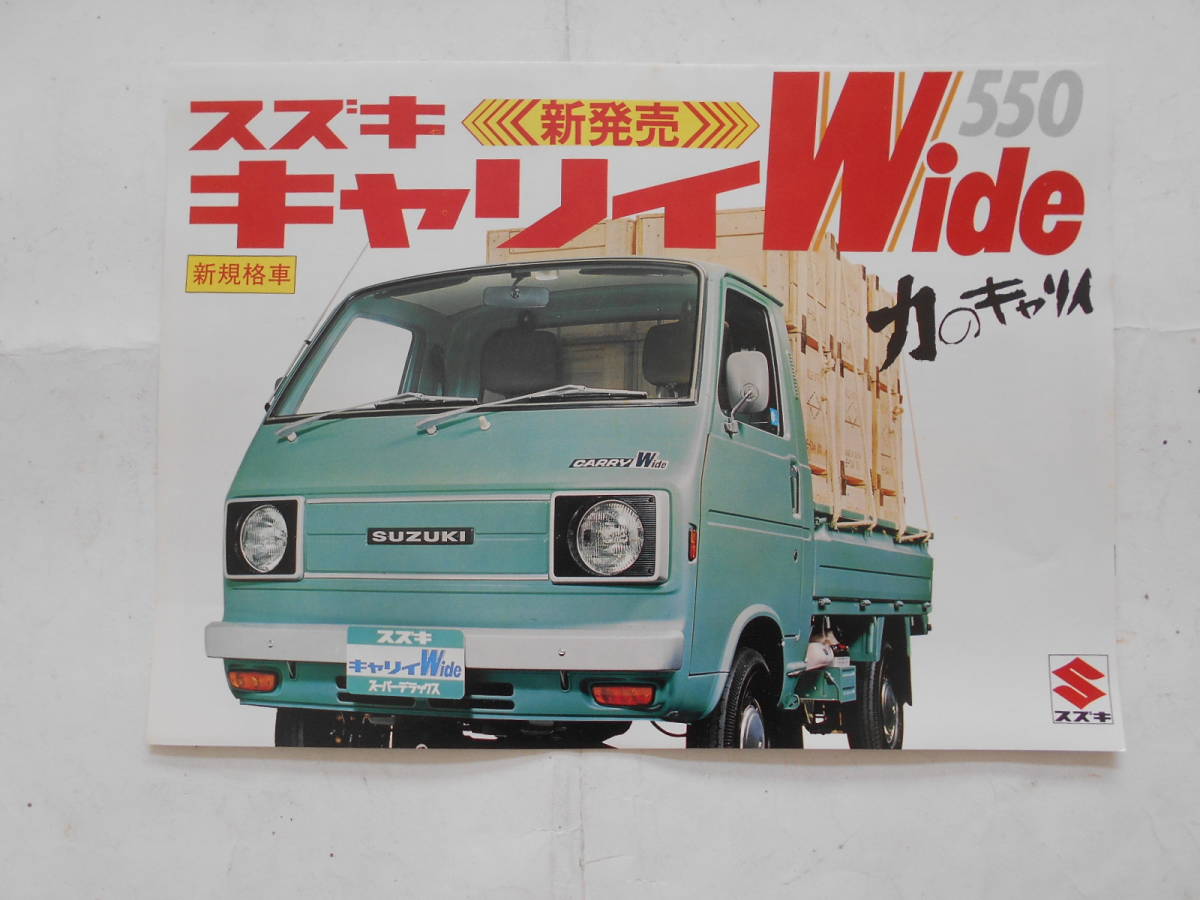  old car Suzuki Carry wide 550 ST20 truck catalog 