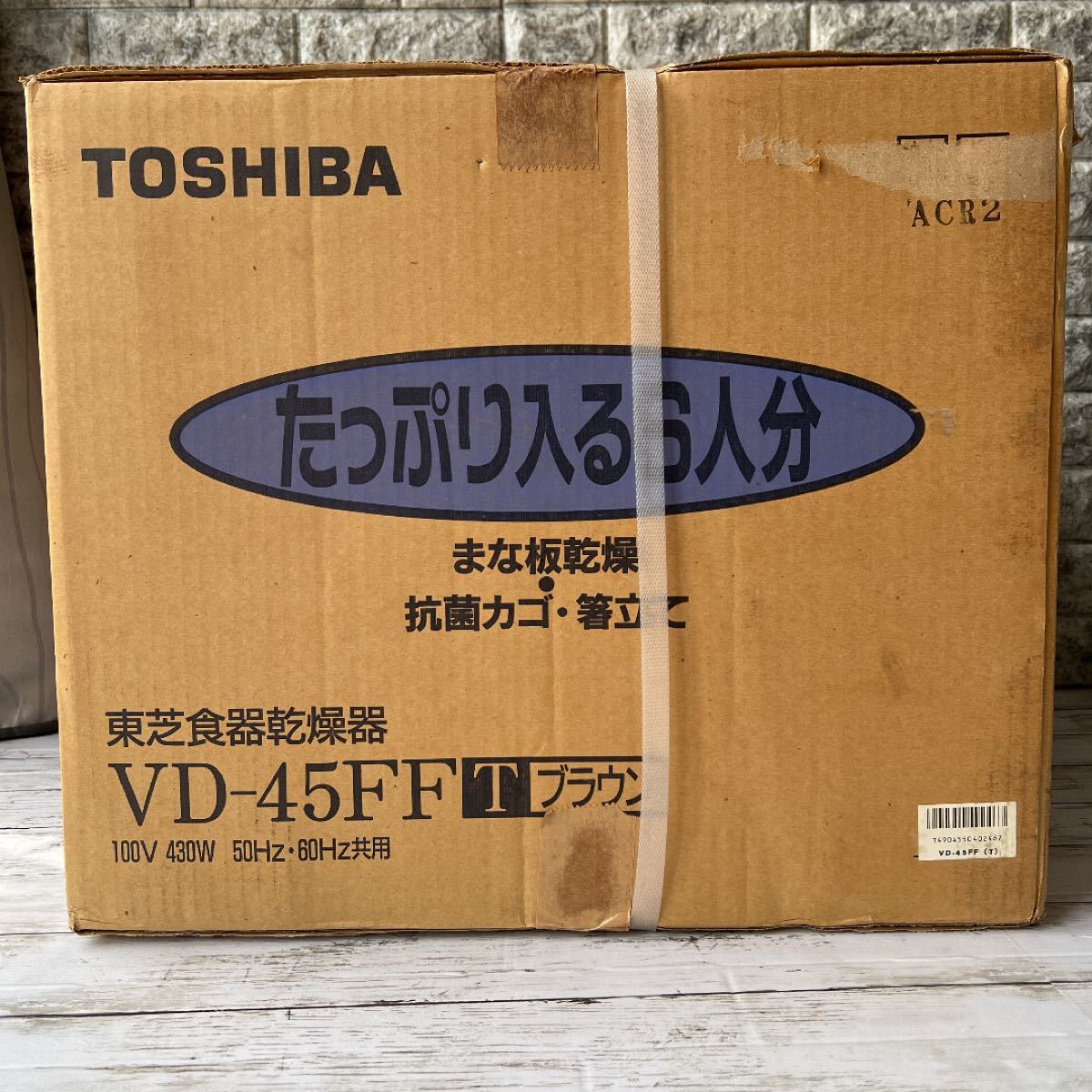 TOSHIBA 食器乾燥機 VD-45FF(T)