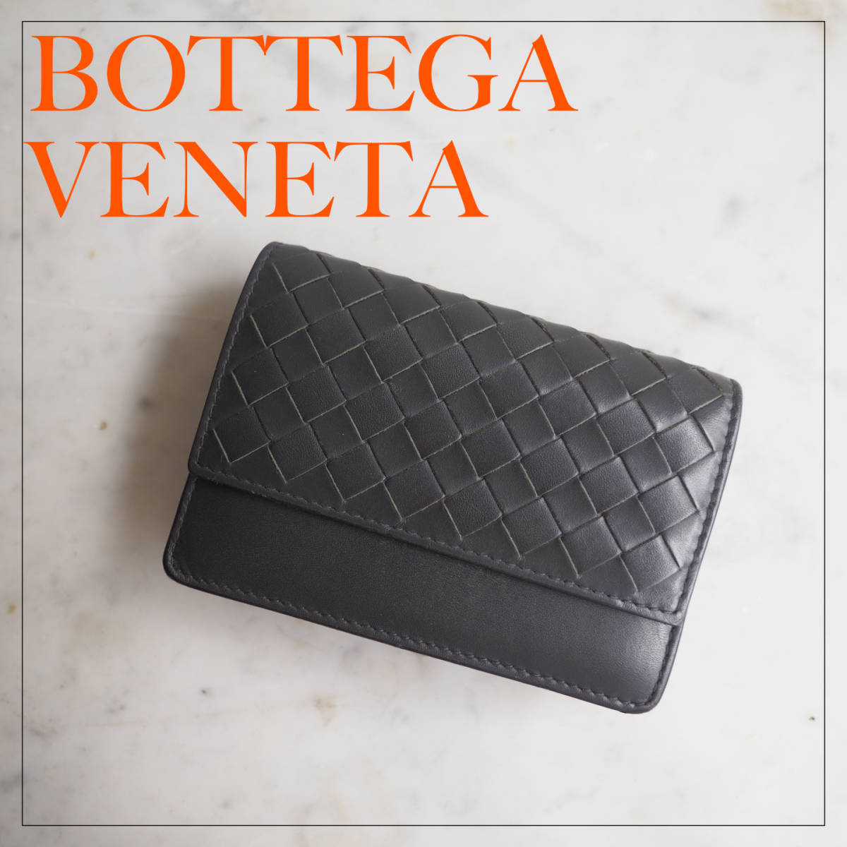 ボッテガヴェネタ BOTTEGA VENETA イントレチャート カードケース 名刺