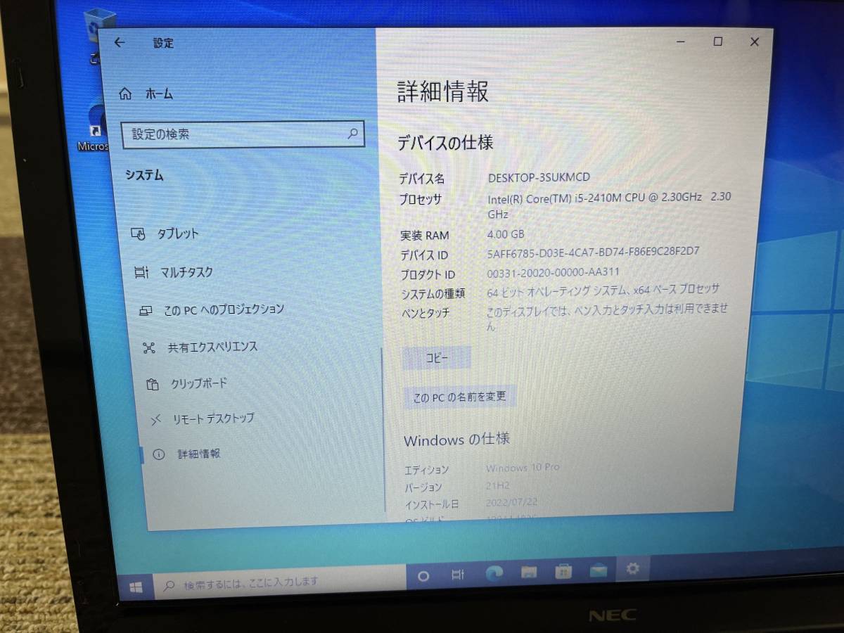 NEC PC-LS150HS6G ゴールド_画像5
