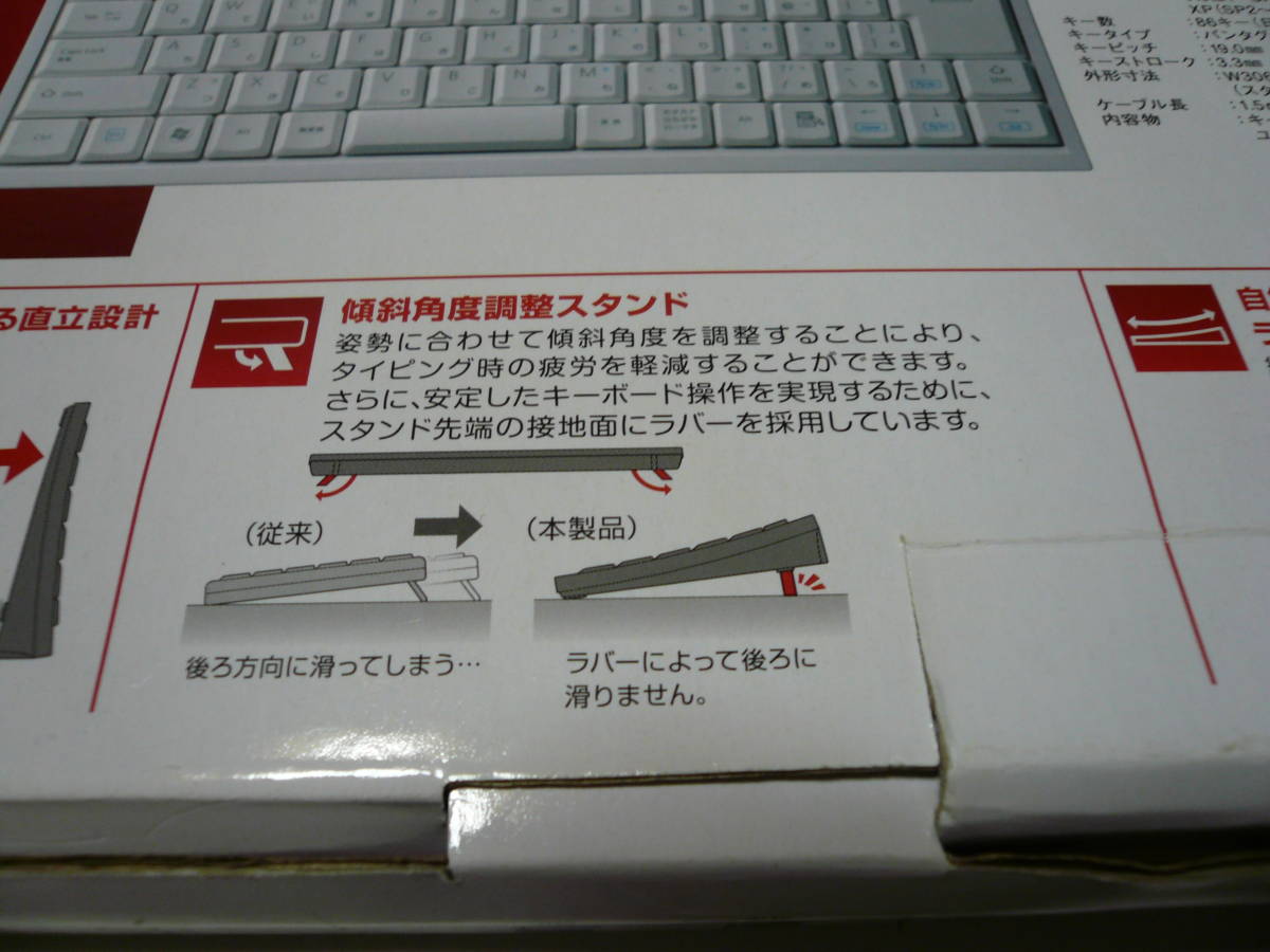 エレコム TK-FCP026WH　USB接続 パンタグラフ「テンキーレスtype」