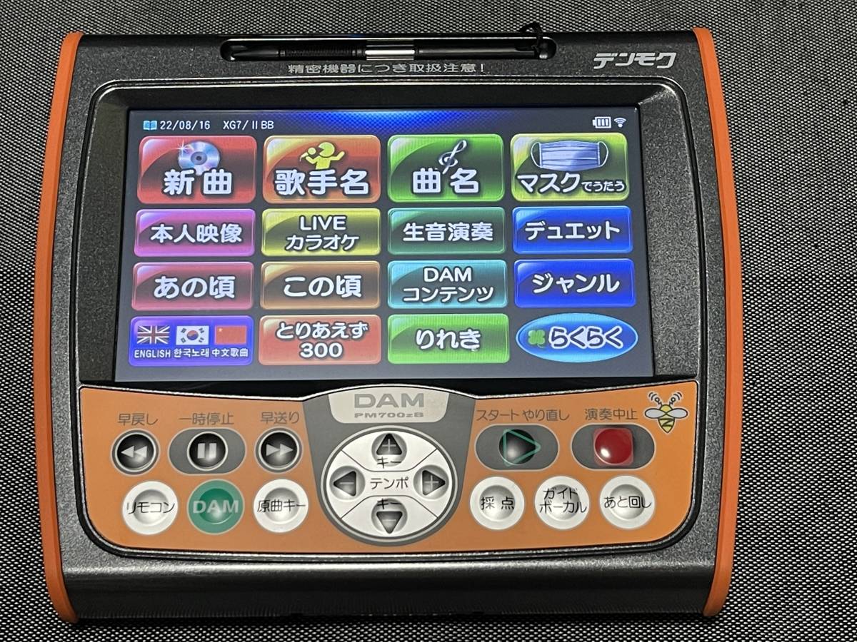 第一興商 DAM PM700zB リモコン 第一興商 DAM PM700zB リモコン