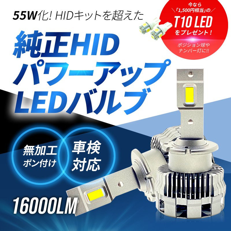 HIDより明るい○ フーガ / Y50 / Y51 (H16.10~) D2S 光量アップ 純正