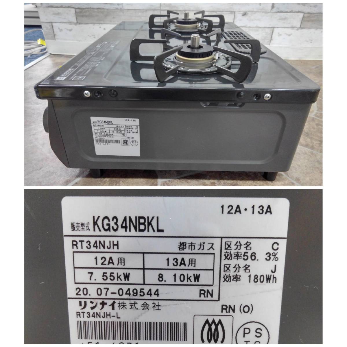 H21772(083)-826/OS3000 リンナイ Rinnai SIセンサーガスコンロ
