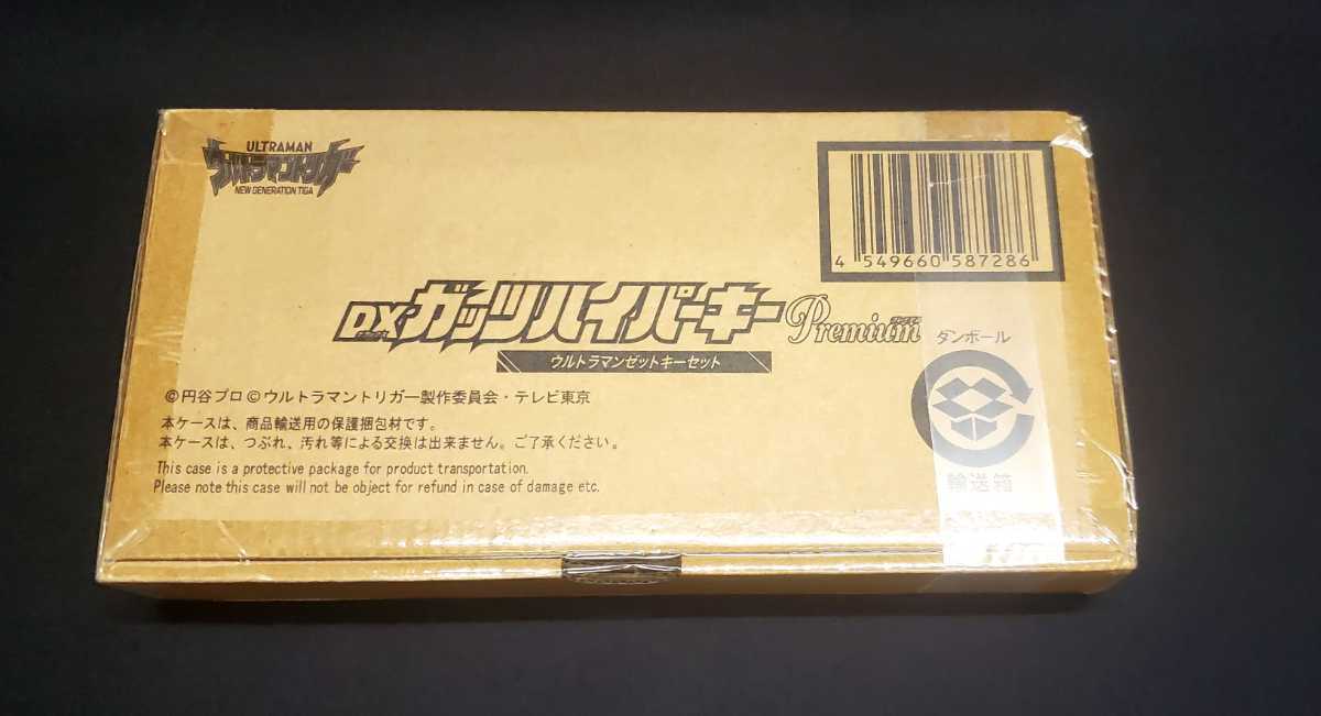 [ new goods unopened ] DX Guts hyper key Premium Ultraman Z key set 