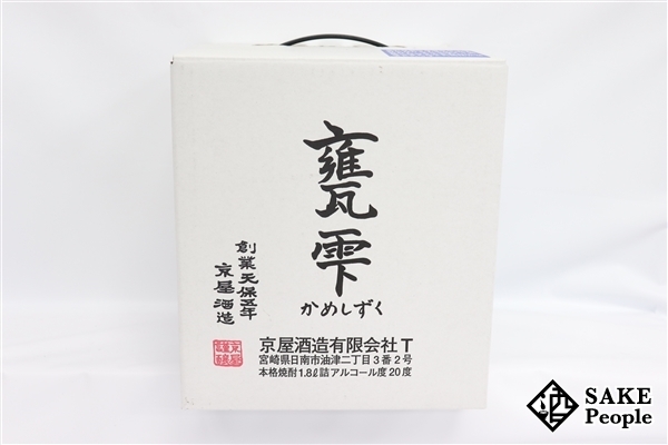 焼酎 甕雫 極 equaljustice.wy.gov