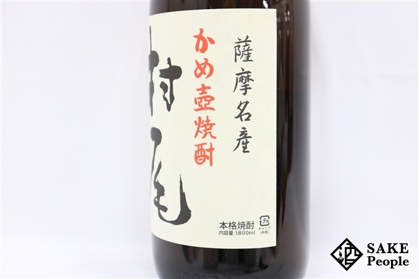 超新作】 □□ 村尾 芋焼酎 かめ壺仕込み 25度 1800ml thebabysense.ca