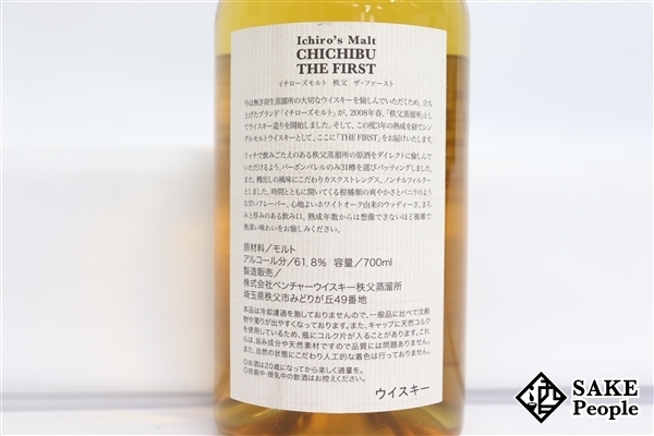 ◇注目! イチローズ・モルト 秩父 ザ・ファースト 2008-2011 700ml