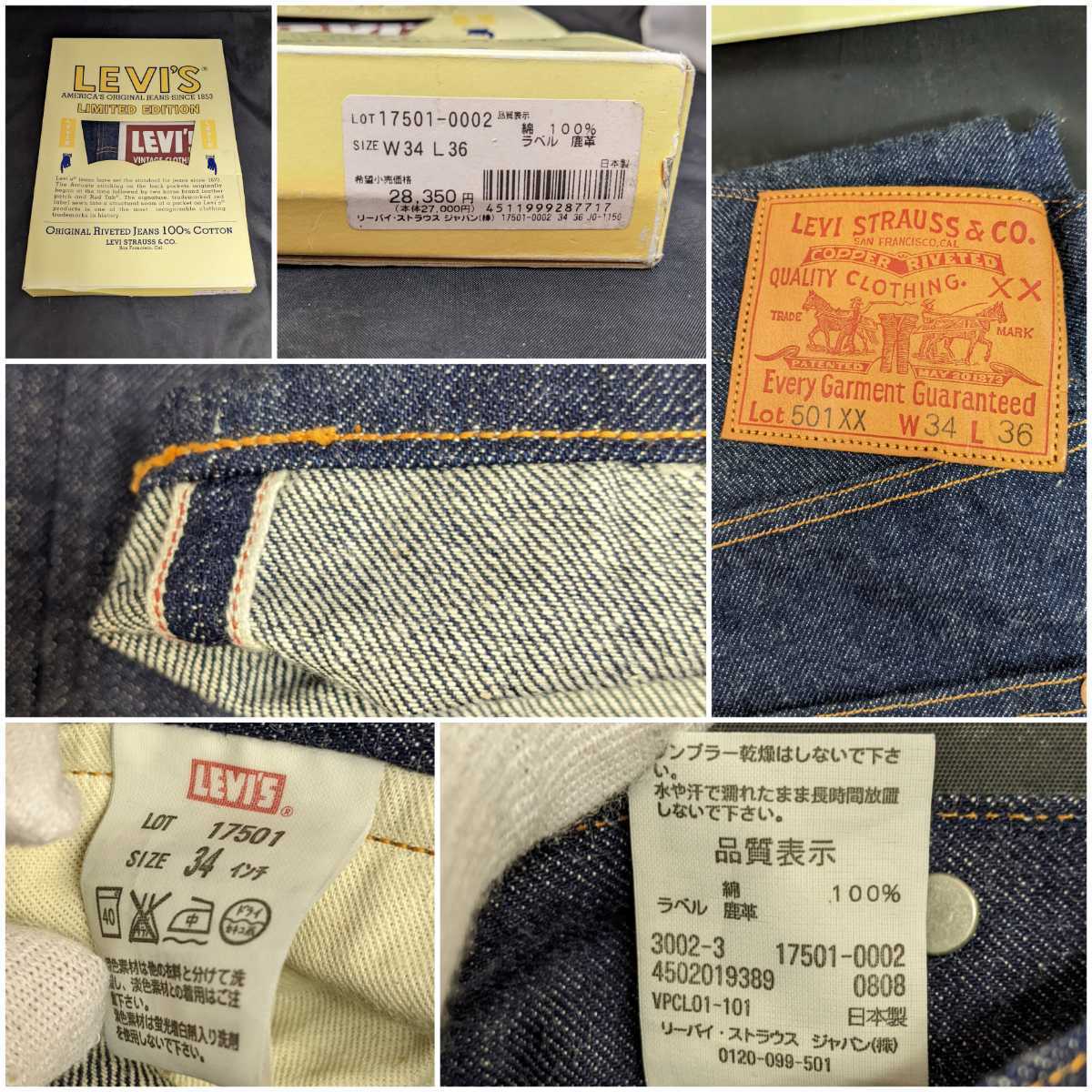 ★デッドストック★未使用品　1917年モデル　Levi's LVC LEVIS VINTAGE リーバイス　ヴィンテージクロージング　17501-0002 501XX W34W36　_画像1