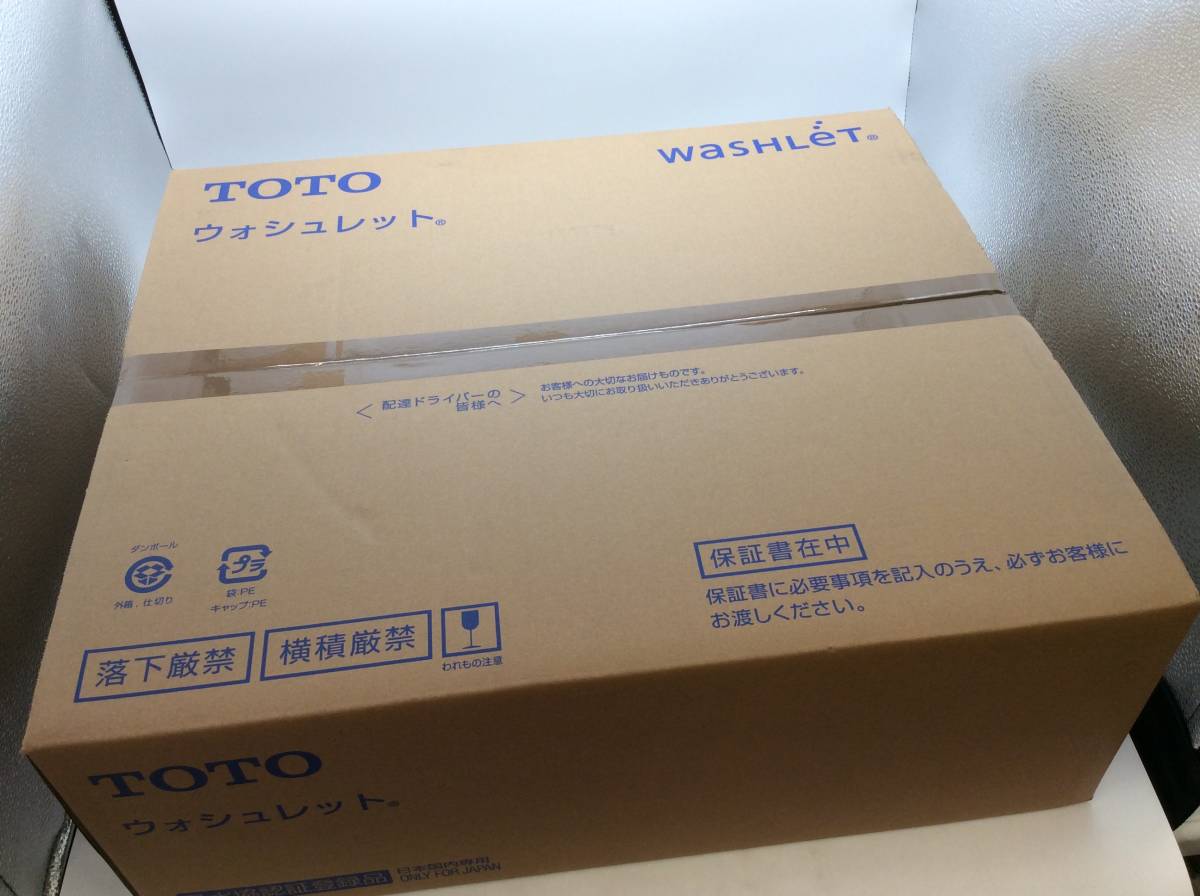 TOTO TCF2223E#NW1 ウォシュレット 未開封新品! - www.cuapactv.com TOTO TCF2223E#NW1 ウォシュレット 未開封新品! - www.cuapactv.com