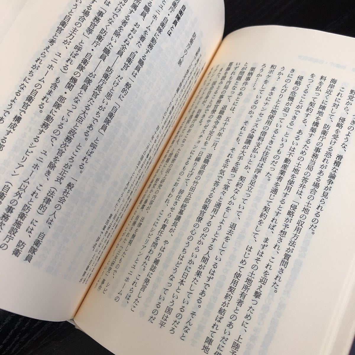 hi80 Defense Agency self .... research . Ishii peace . morning . war .. problem Defense Agency army country . meeting sea on self .. society land sea aviation book@ the US armed forces state secret 