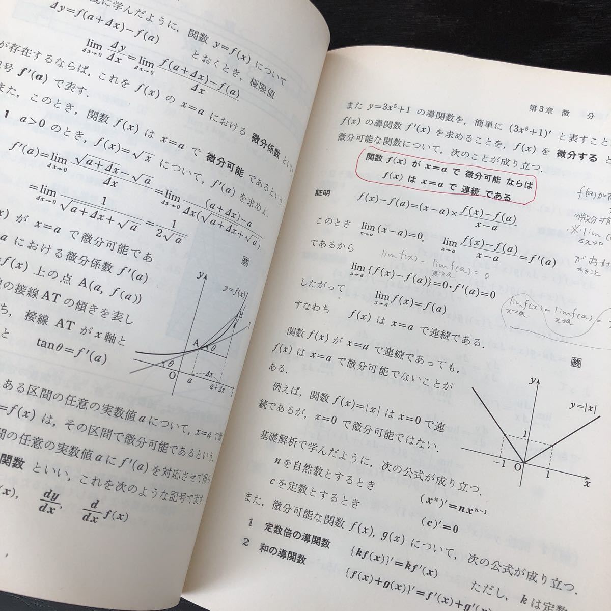 フ34 微分積分 昭和62年1月10日発行 高等学校 数研出版 関数 フ34 微分積分 昭和62年1月10日発行 高等学校 数研出版 関数