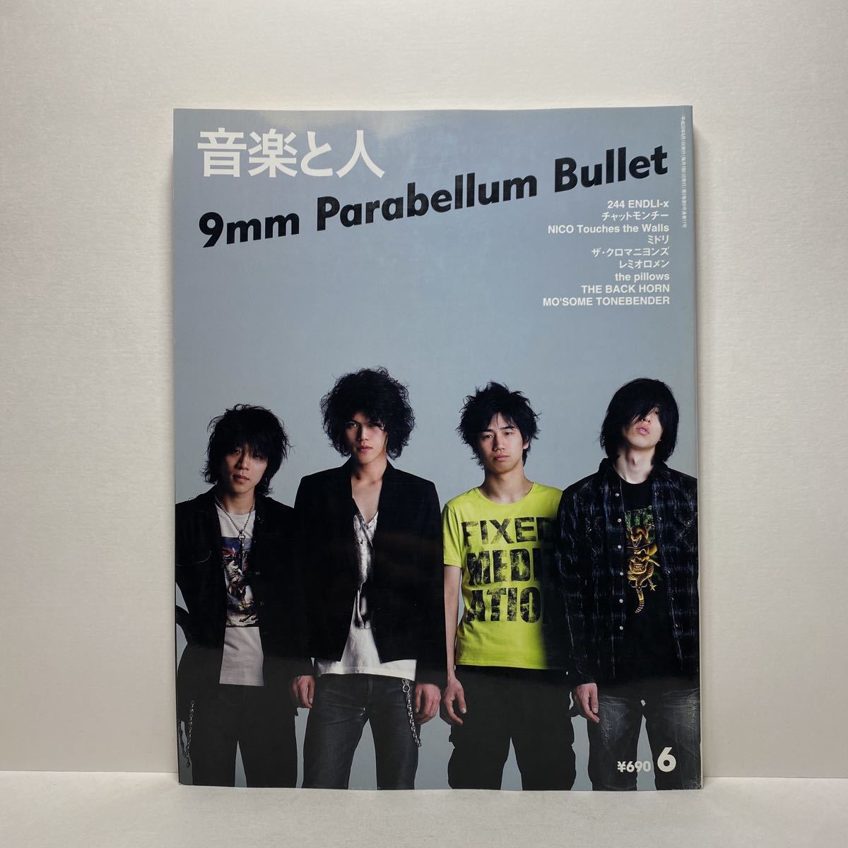z1/音楽と人 2008.6 9mm Parabellum Bullet シンコー・ミュージック 送料180円(ゆうメール)_画像1