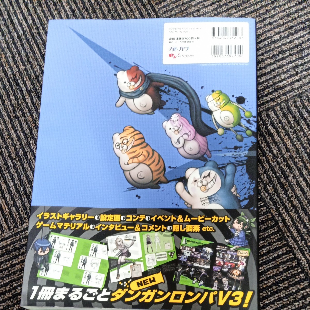 ダンガンロンパ 1 2 ニューダンガンロンパv3 公式設定資料集 Www Colegioalmamater Edu Mx ダンガンロンパ 1 2 ニューダンガンロンパv3 公式設定資料集 Www Colegioalmamater Edu Mx