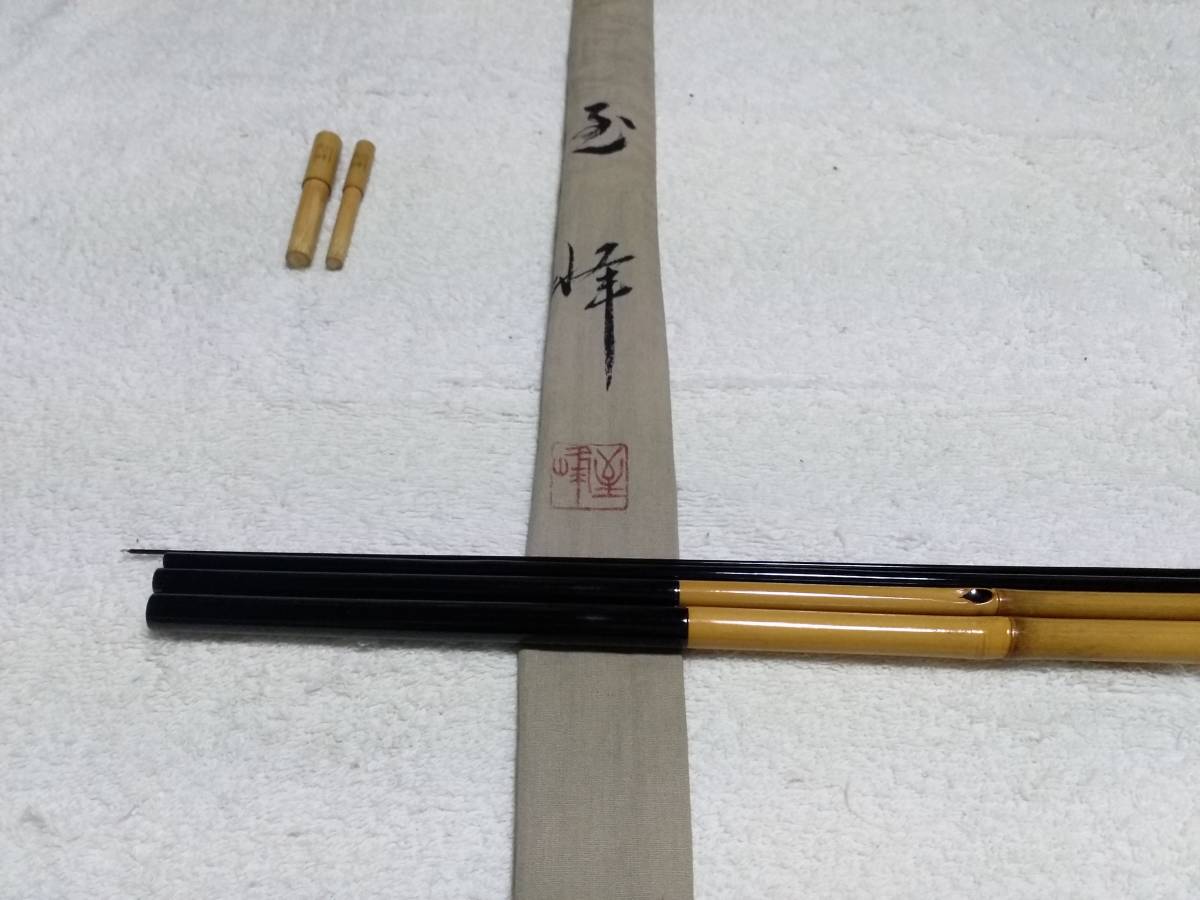 国内外の人気集結! 紀州竹竿 未使用品ですが 10尺 至峰 ヘラブナ竿