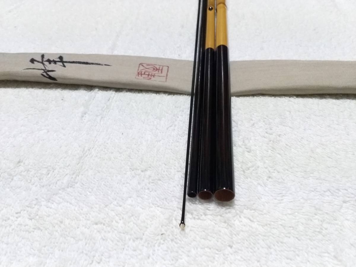 素晴らしい 紀州竹竿 未使用品ですが 10尺 至峰 ヘラブナ竿