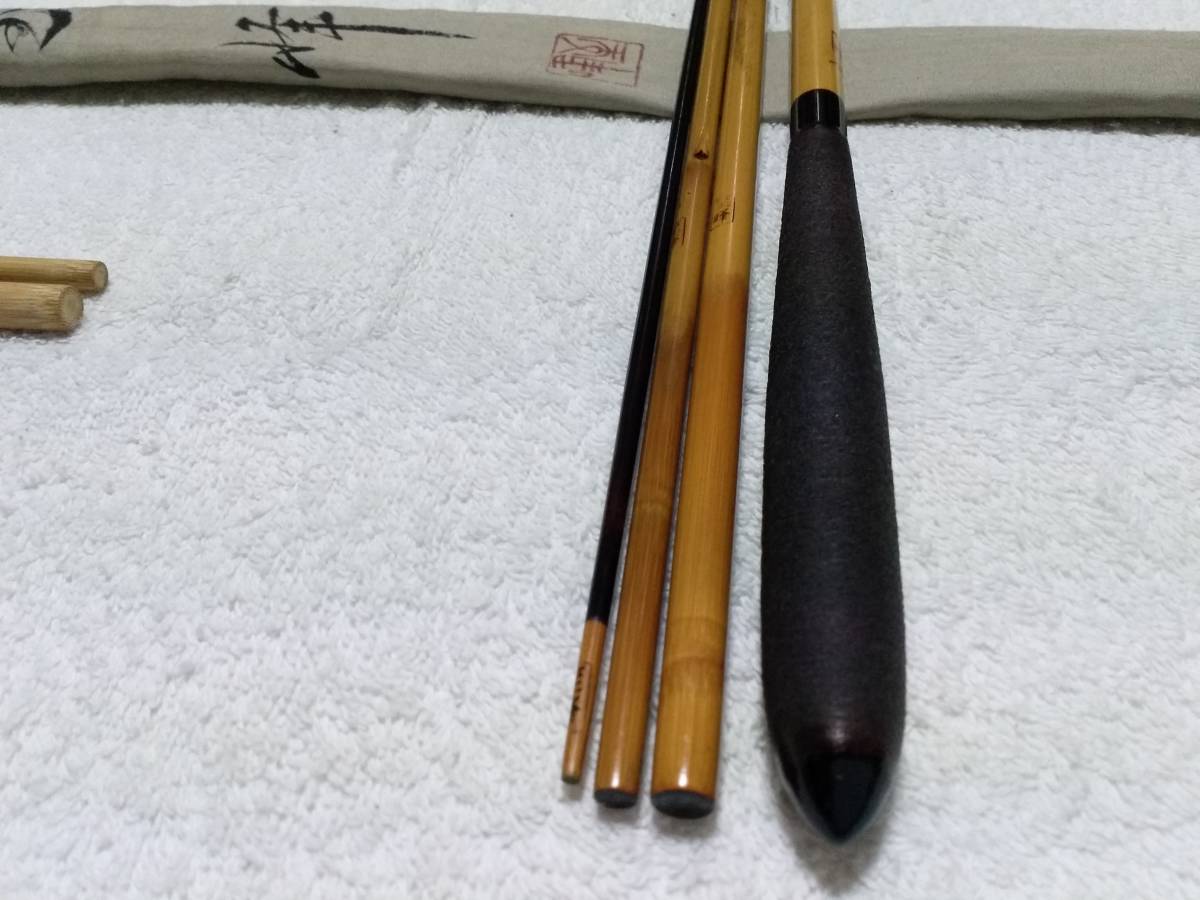 【即日発送】 紀州竹竿 至峰 未使用品ですが 10尺 ヘラブナ竿