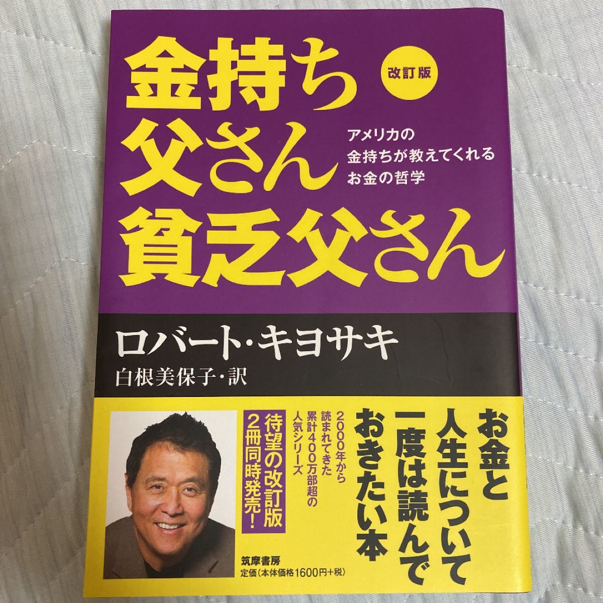 68%以上節約 金持ち父さん貧乏父さんシリーズ まとめ売り cominox.com.mx