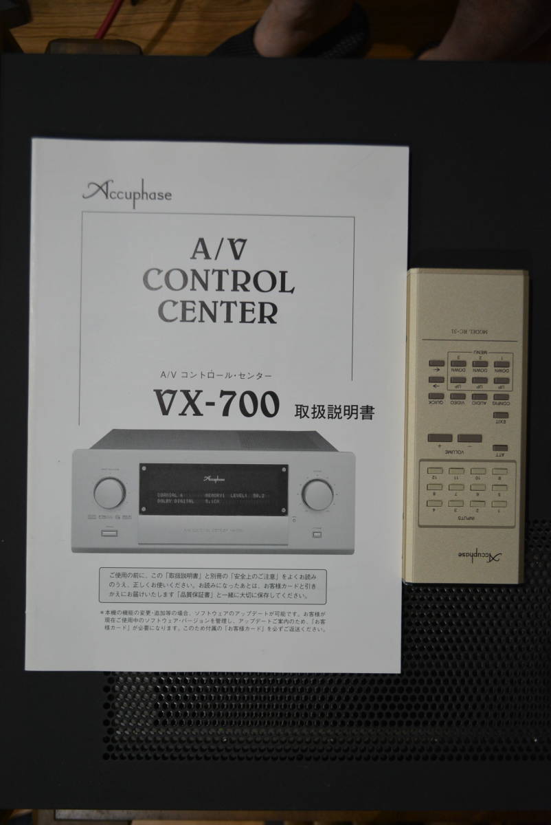 アキュフェーズ Accuphase AV control Center VX-700 定価98万（税別