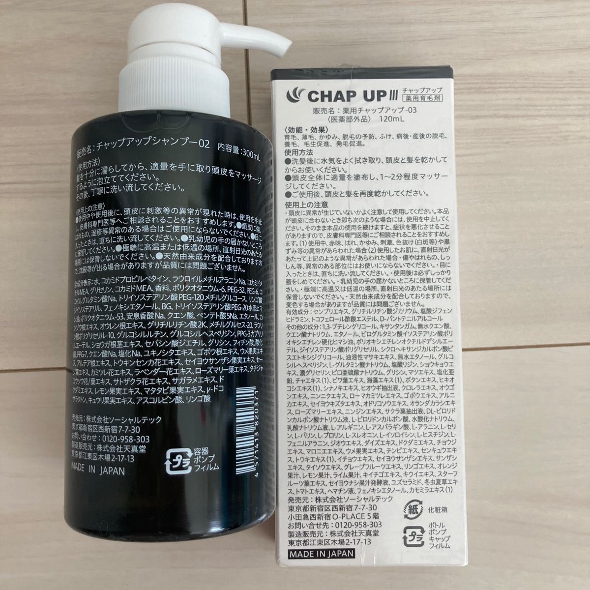 チャップアップ CHAP UP 育毛ローションシャンプーセット - brandsynariourdu.com チャップアップ CHAP UP 育毛ローションシャンプーセット - brandsynariourdu.com