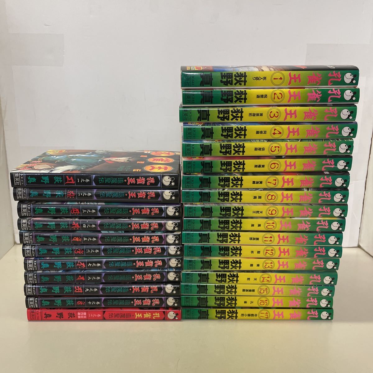 Yahoo!オークション - 220819 G05 孔雀王 全17巻セット+孔雀王退 Yahoo!オークション - 220819 G05 孔雀王 全17巻セット+孔雀王退