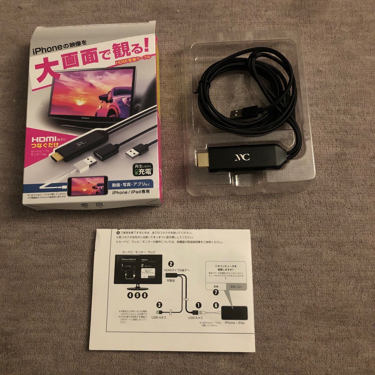 カシムラ KD-207 HDMI変換ケーブル iPhone専用｜PayPayフリマ