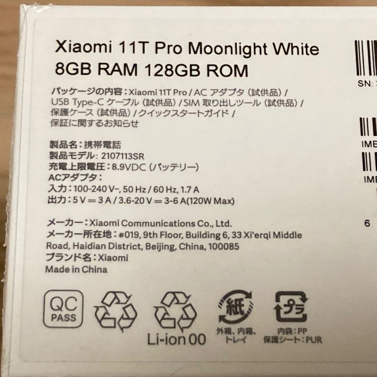 新品未開封 Xiaomi 11T Pro 128GB SIMフリー [ムーンライトホワイト