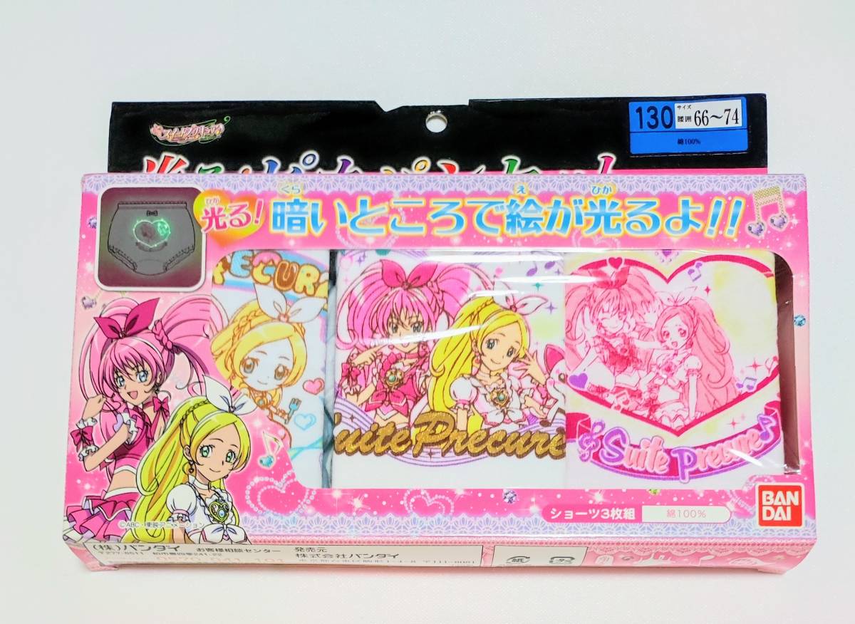 ☆新品☆スイートプリキュア☆光るピカパンセット☆3枚組ショーツ☆130☆