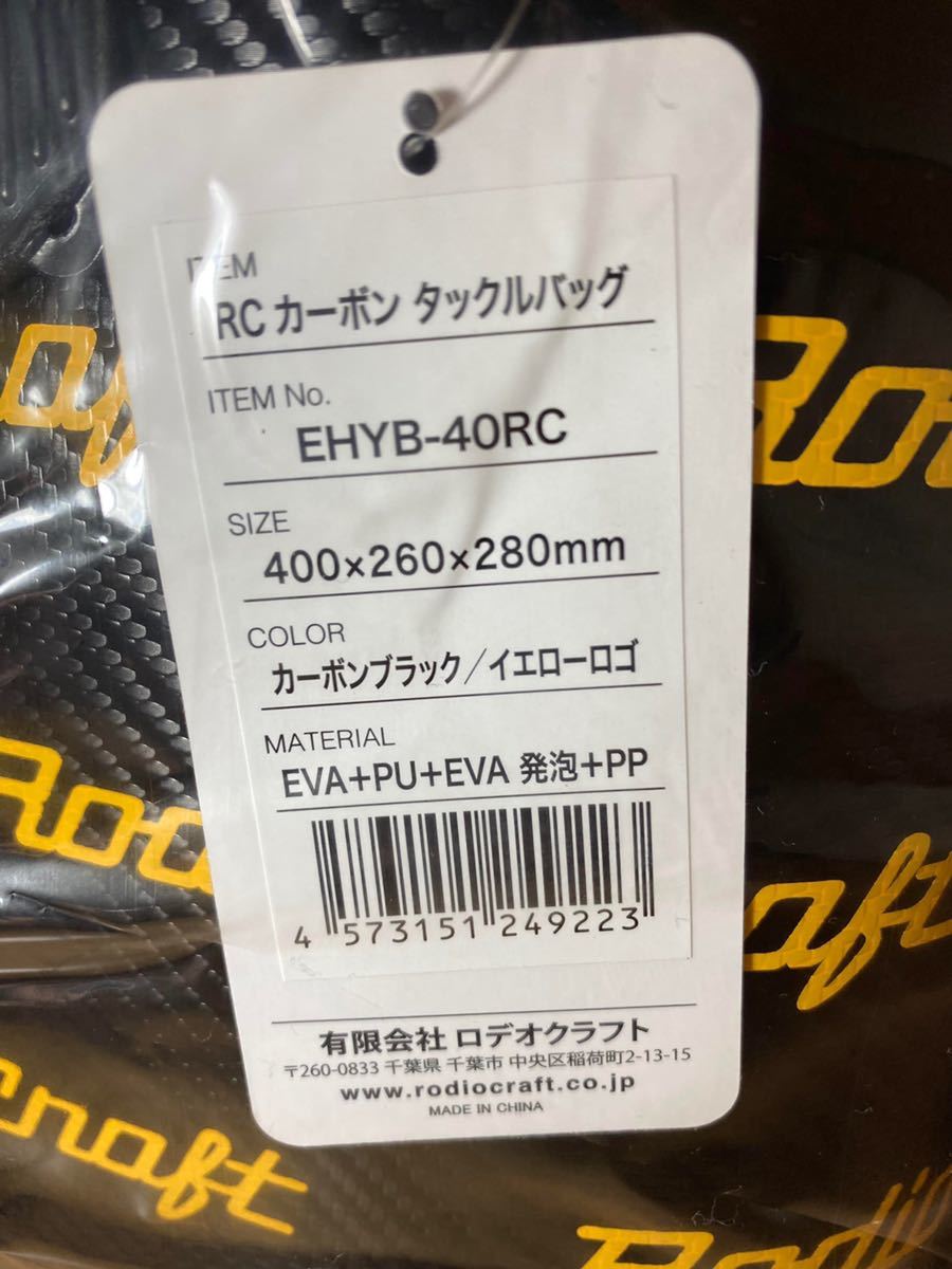 ロデオクラフト RCカーボンタックルバック 21年モデル 40サイズ ロデオクラフト RCカーボンタックルバック 21年モデル 40サイズ