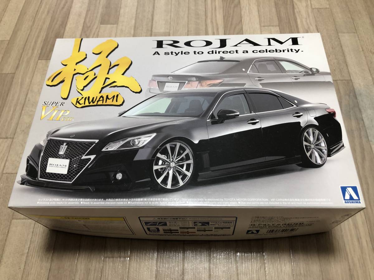 ☆★ アオシマ 1/24 トヨタ クラウン TOYOTA CROWN ロジャム GRS214 極 KIWAMI ★☆