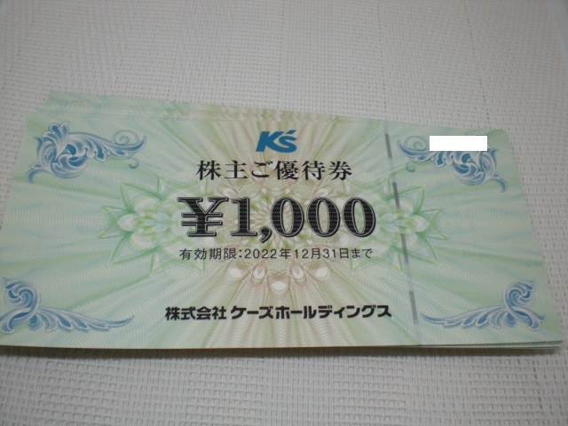 ケーズホールディングス株主ご優待券1000円券37枚　_画像1