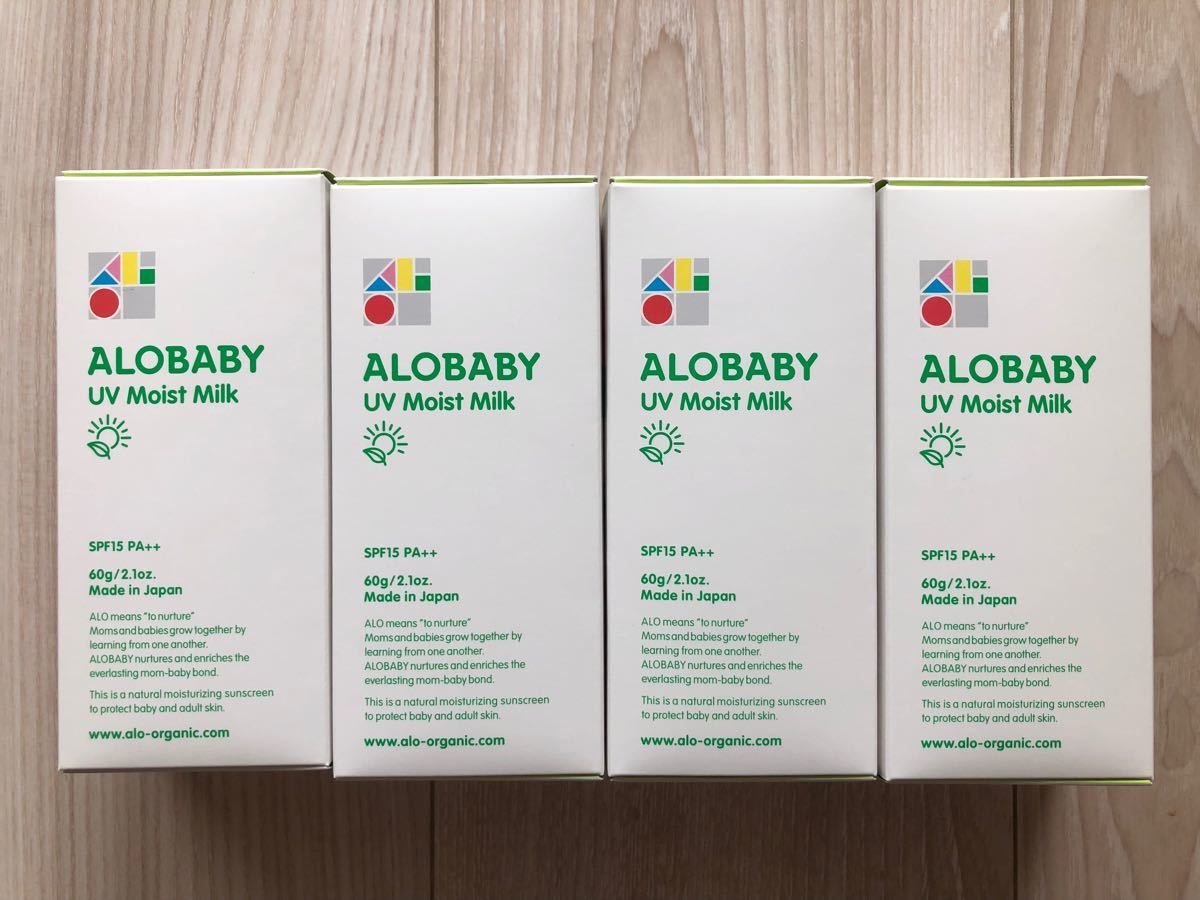 【新品未使用】アロベビー UVモイストミルク　4本セット