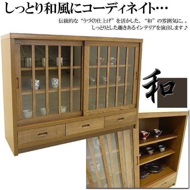  domestic production 120 sideboard light brown Japanese style storage furniture storage Japanese style cupboard middle board display shelf cupboard peace modern Japanese style modern made in Japan 