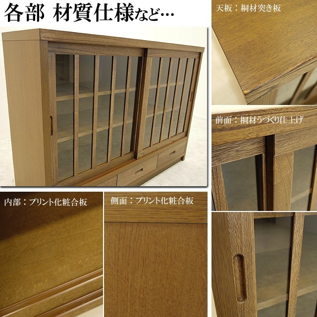  domestic production 120 sideboard light brown Japanese style storage furniture storage Japanese style cupboard middle board display shelf cupboard peace modern Japanese style modern made in Japan 