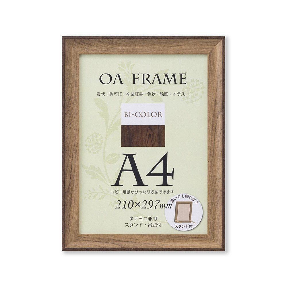 OA picture frame poster panel resin made frame bai color frame SP A4 size mocha * Brown 