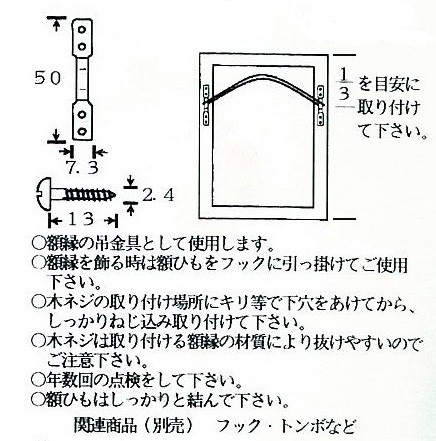 額縁付属品 ひもセット 7343 平紐セット 板吊大付 200cm_画像2