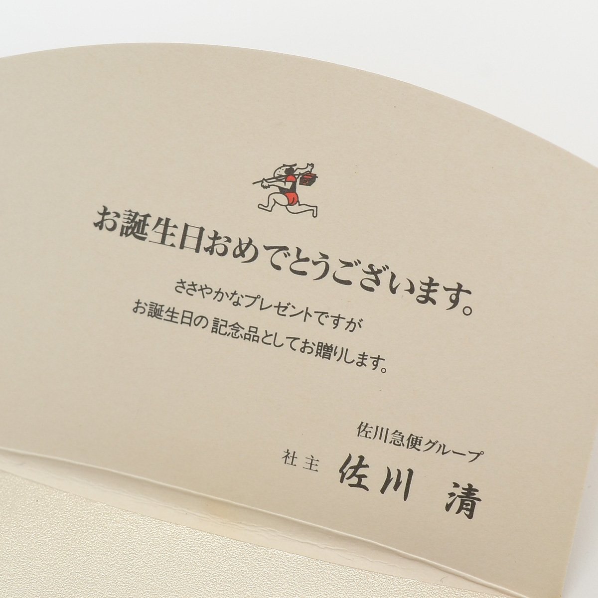 □448026 純銀小判 佐川急便 お誕生日記念品 5枚セット 総重量100g