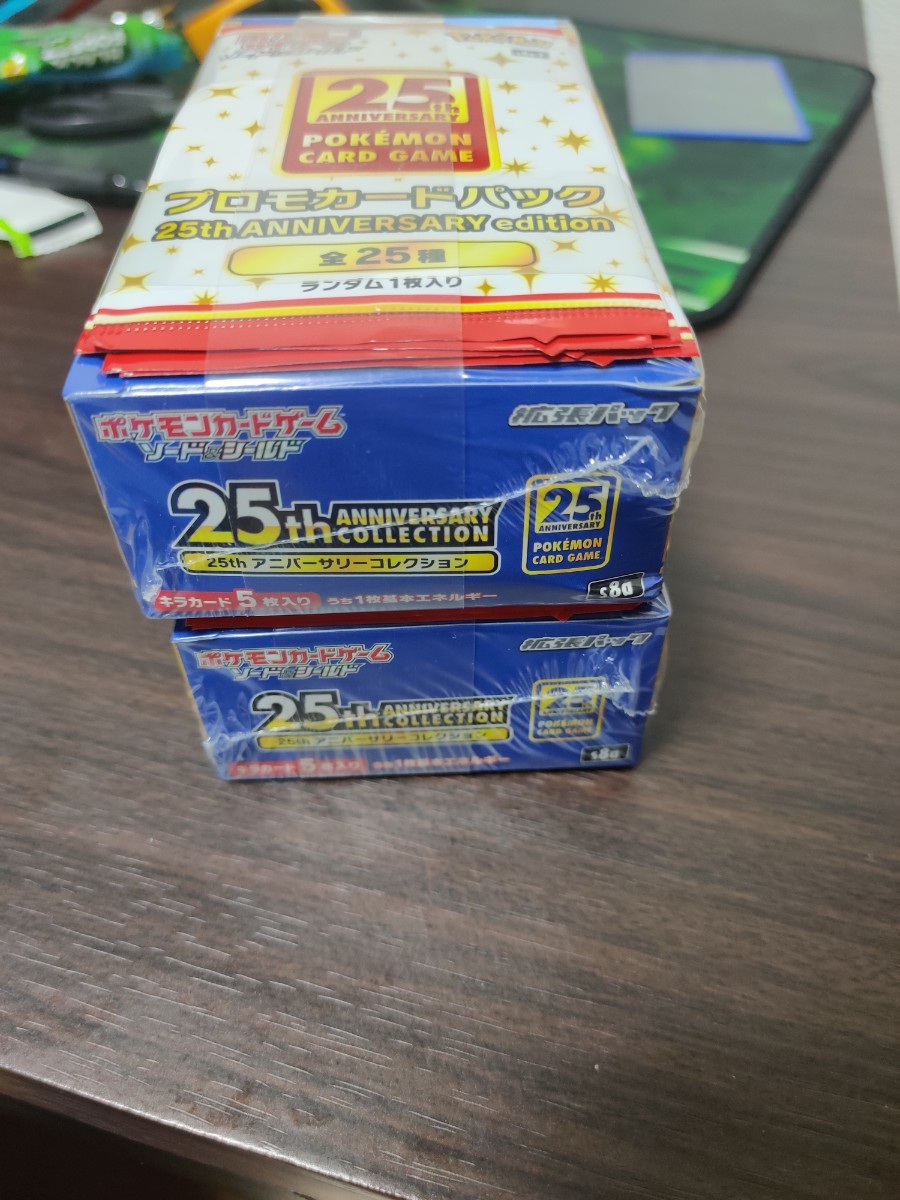 ポケモンカード 25周年 プロモカード8枚 新品未開封 2 BOX | contifarma.pe