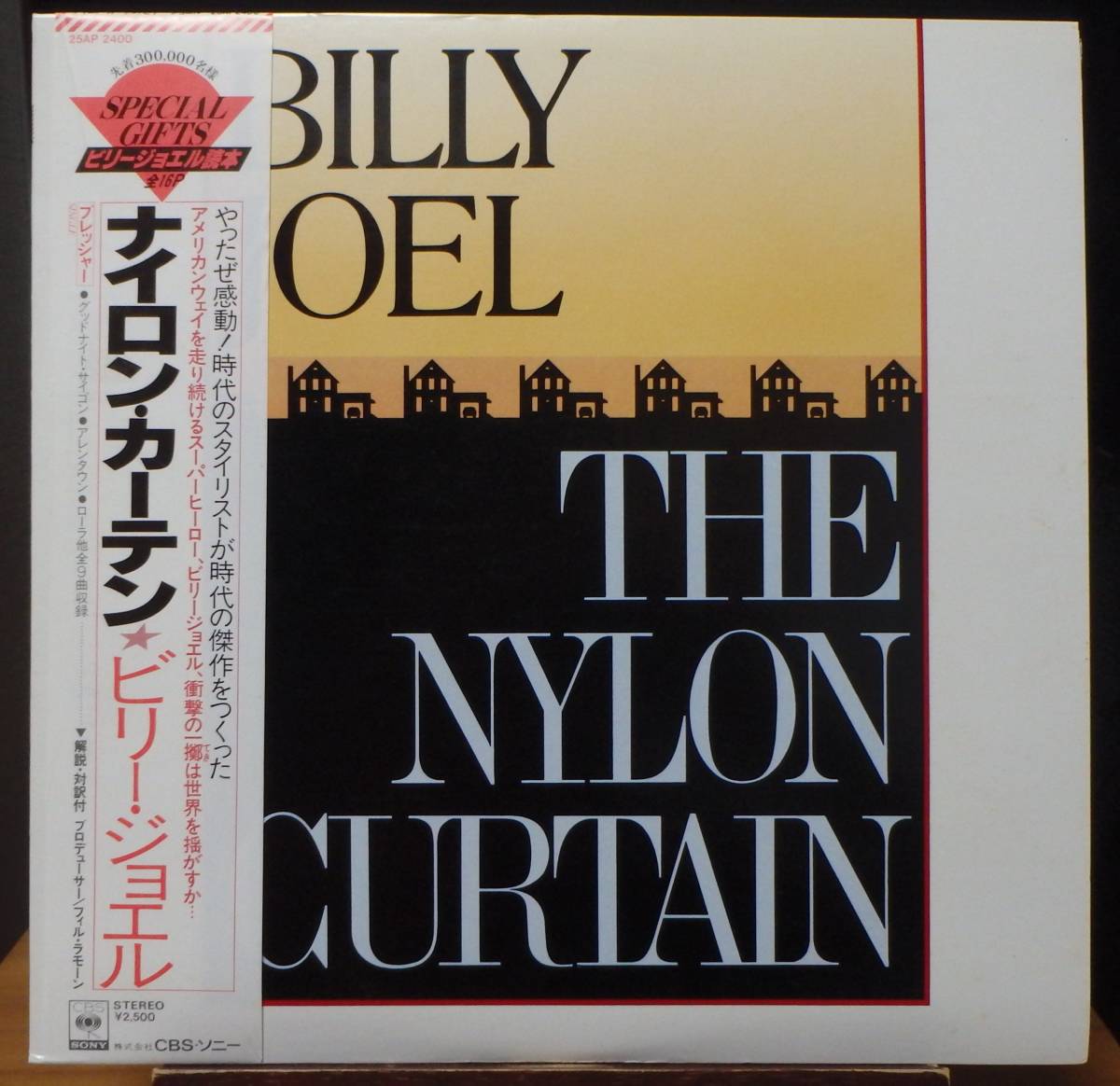 【SW444】BILLY JOEL 「The Nylon Curtain (ナイロン・カーテン)」, ’82 JPN(帯) 初回盤　★SSW/ポップ・ロック_画像1