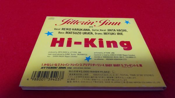 CD ジッタリンジン Hi-King レトロCD 帯付き プレゼント _画像2