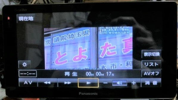 即決完動品　パナソニック　2012年製　SSDポータブルナビ　CN-GP715VD本体のみ　本体が不調の方の交換用に最適です_画像3