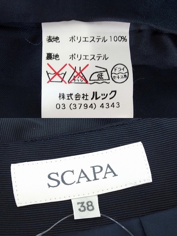 SCAPA スキャパ タックフレアスカート 38 ネイビーブラック_画像3